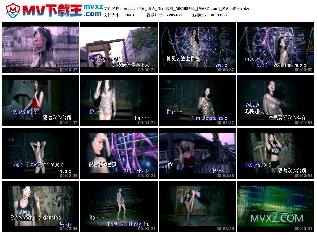 黄菲菲-台疯_国语_流行歌曲_MB108764